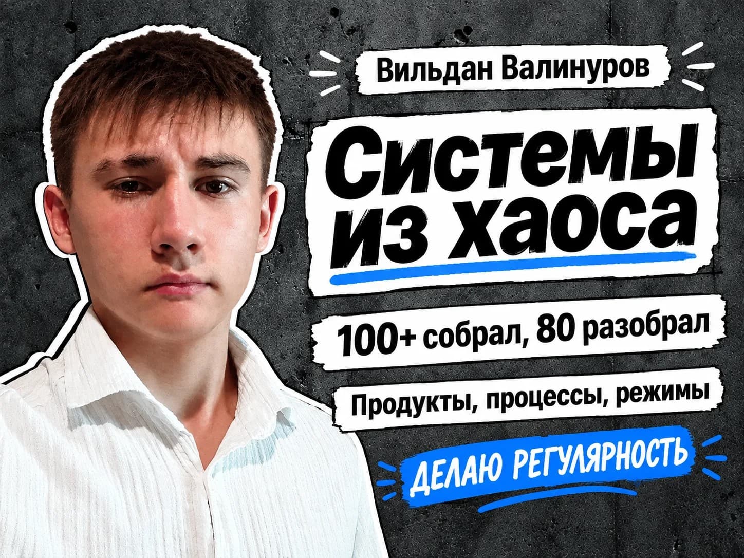 Вильдан Валинуров